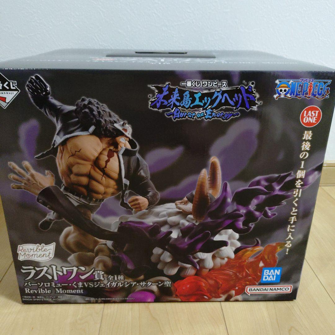 一番くじ ワンピース 未来島エッグヘッド ラストワン賞 くま VS