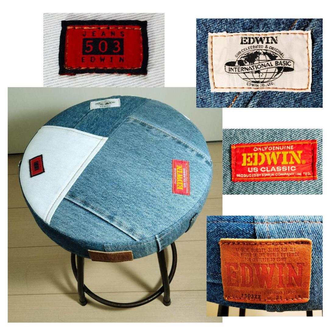 【張替え未使用品】EDWIN デニムパッチワークスツール