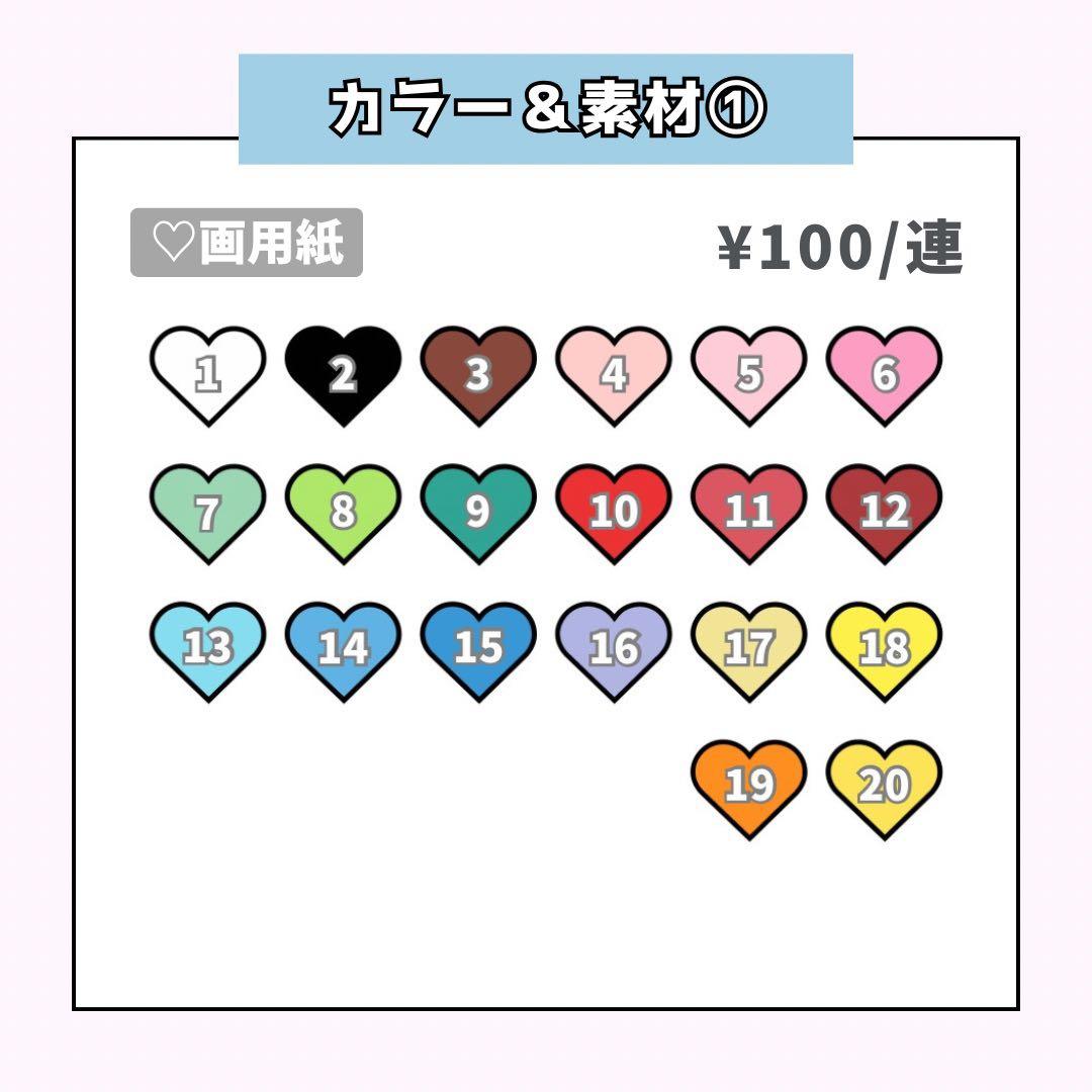 まる【プロフ必読】ページ♡ネームボード うちわ文字 連結文字 オーダー