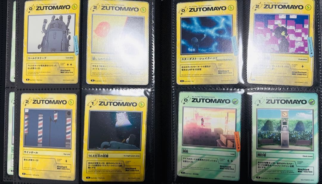 ずっと真夜中でいいのに　ずとまよ　カード　第二弾　フルコンプ　シークレット付き