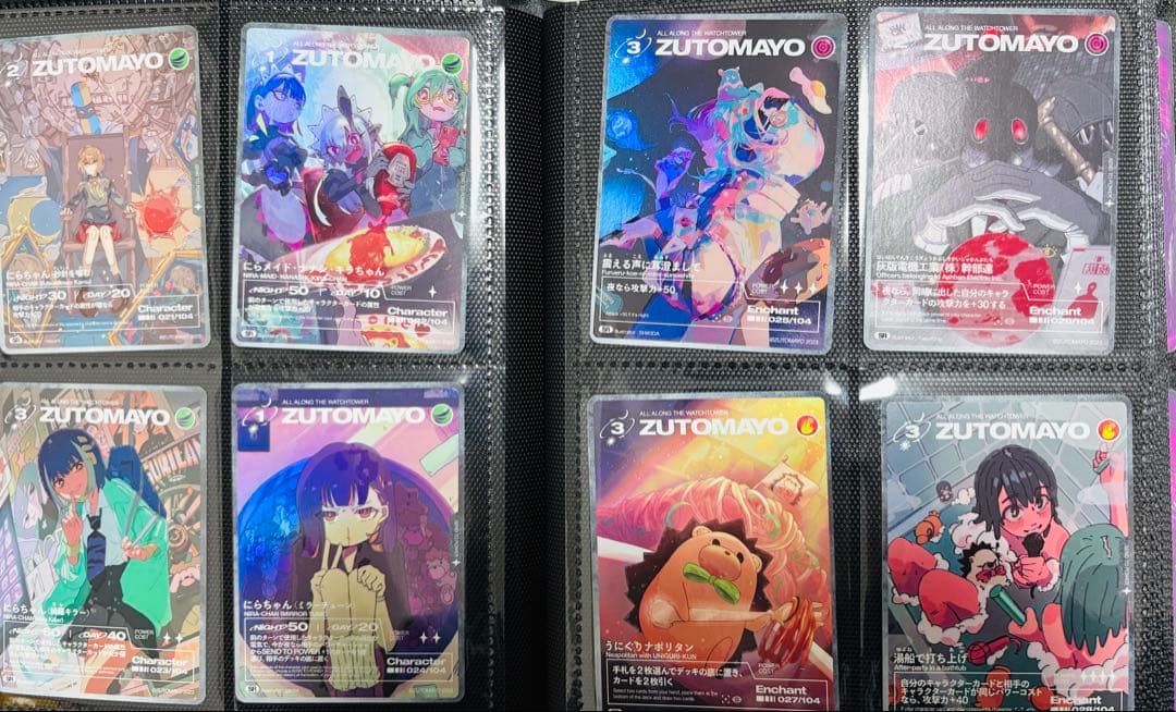 ずっと真夜中でいいのに　ずとまよ　カード　第二弾　フルコンプ　シークレット付き