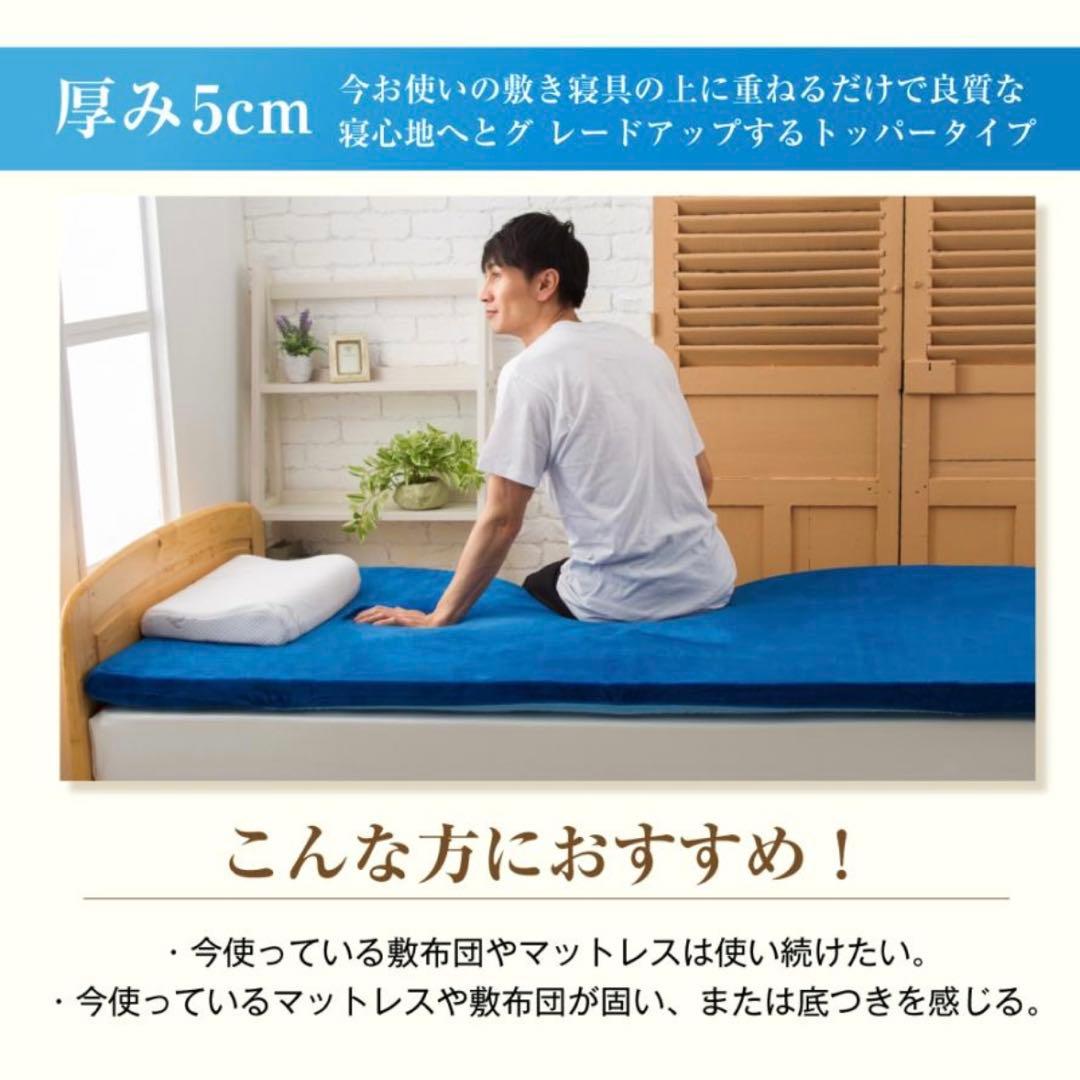 【未使用】エムリリー 優反発 トッパー マットレス 5cm ダブルサイズ