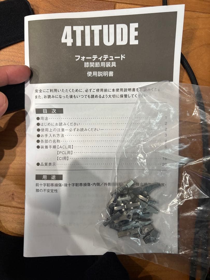 DONJOY 4TITUDE フォーティテュード 右足