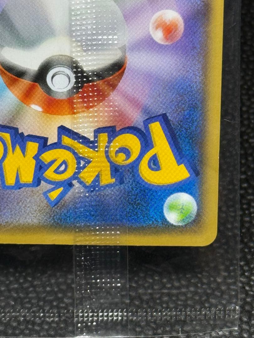 長場 ピカチュウ 未開封 バーコード付き YU NAGABA - メルカリ