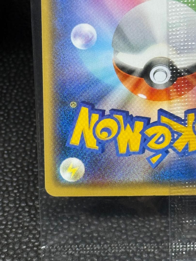 長場 ピカチュウ 未開封 バーコード付き YU NAGABA - メルカリ