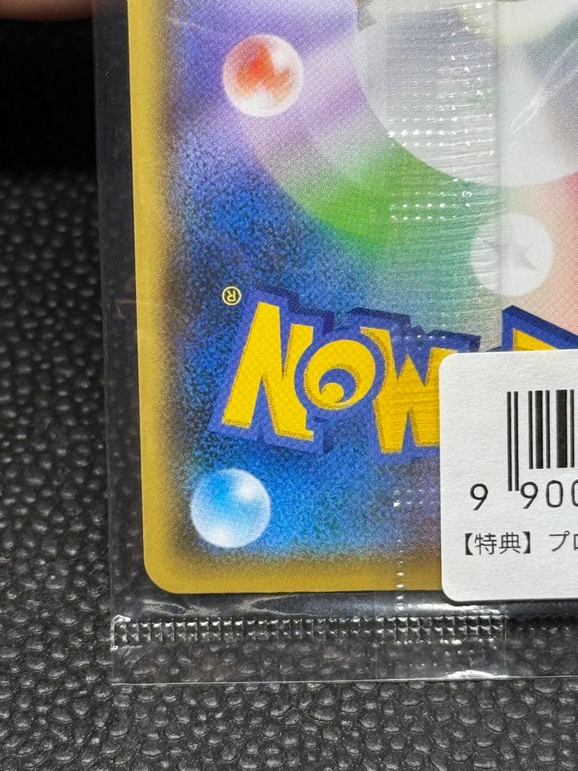 長場 ピカチュウ 未開封 バーコード付き YU NAGABA - メルカリ