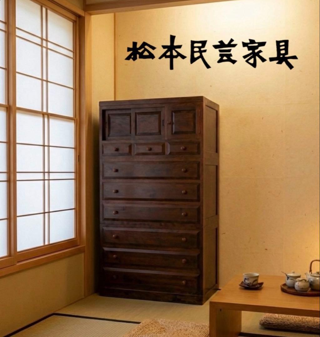 引取限定 松本民芸家具 7段9杯チェスト ミズメ桜 無垢材 3分割 整理