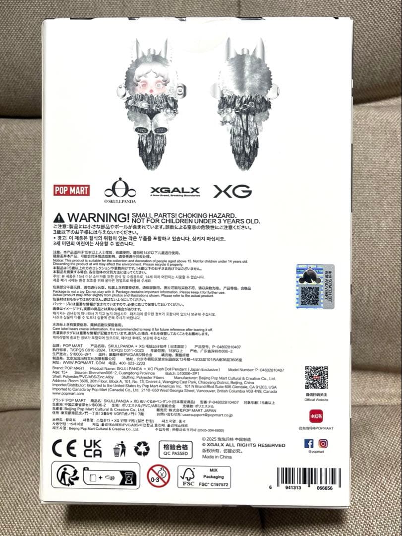 しっぽ大き目】【目綺麗】【メイク濃い目】スカルパンダ × XG