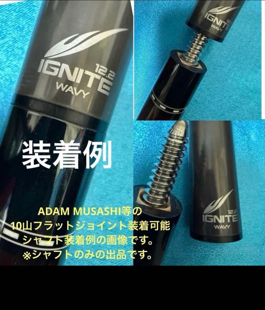 Mezz イグナイト 12.2mm 10山