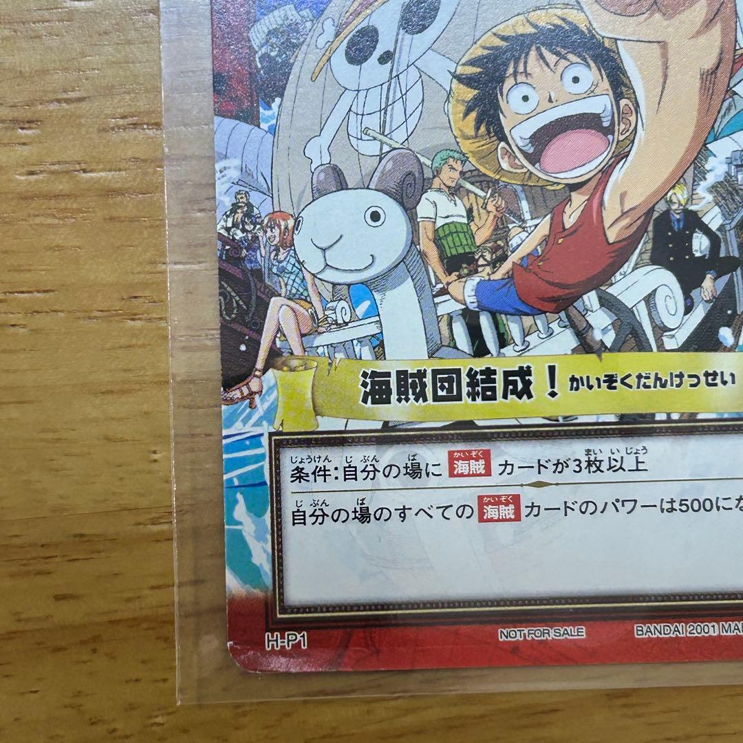 H-P1 ワンピースハイパーバトル ONE PIECE カード 海賊団結成！ - メルカリ