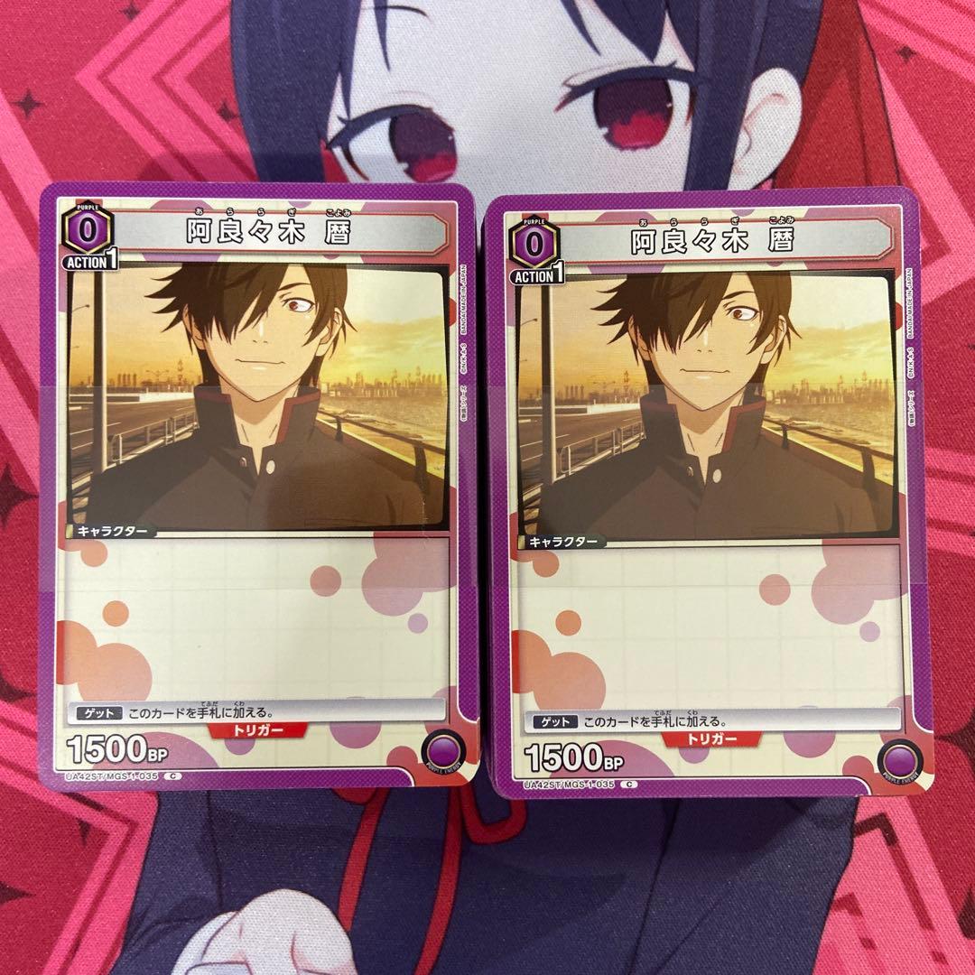 ユニアリ　物語　紫　SR以下4コン　スタートデッキ2個　忍野忍　羽川翼