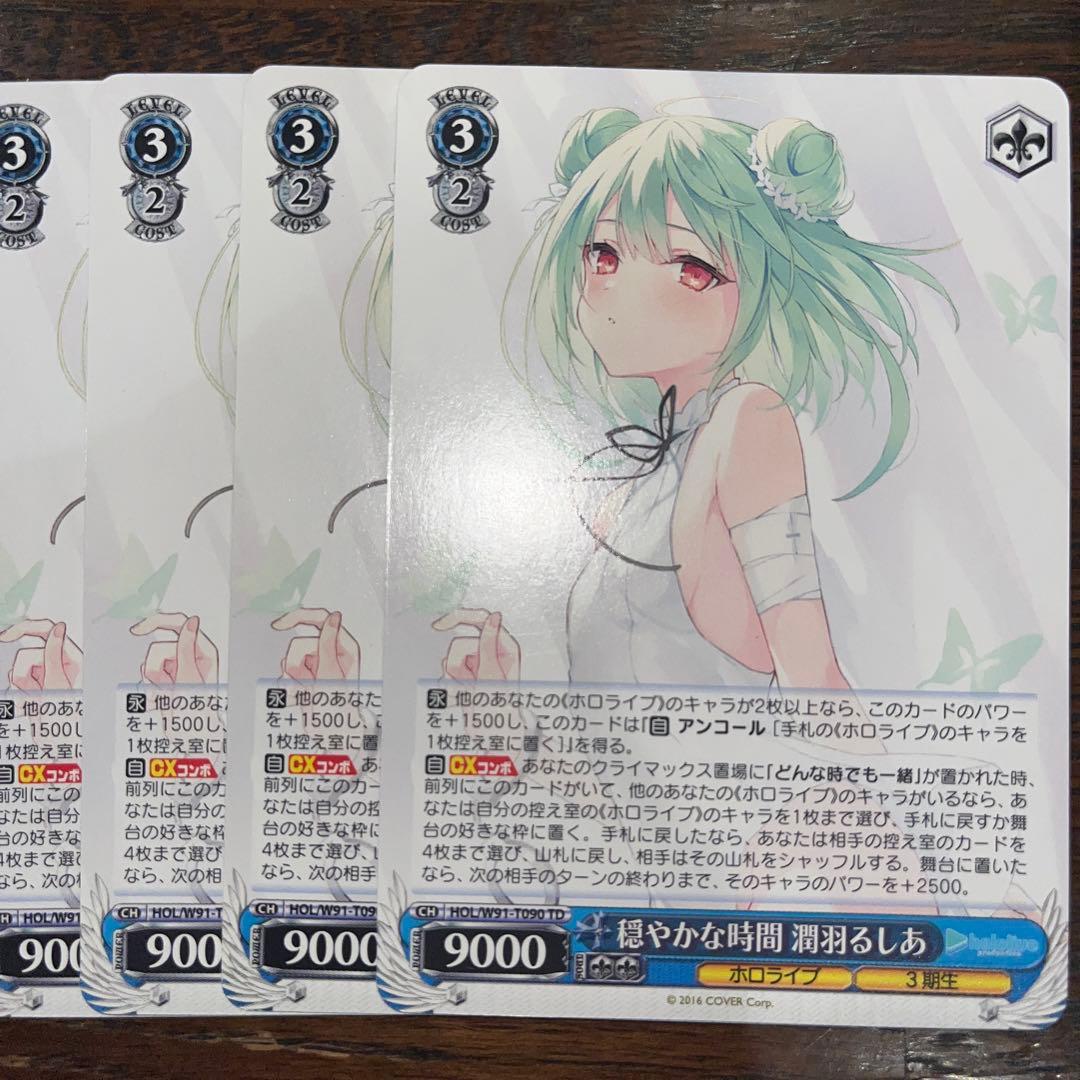 穏やかな時間 潤羽るしあ - メルカリ