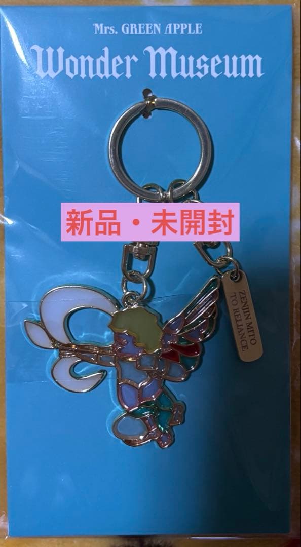 Mrs.GREEN APPLE ワンダーミュージアム キーホルダー ゼンジン - メルカリ