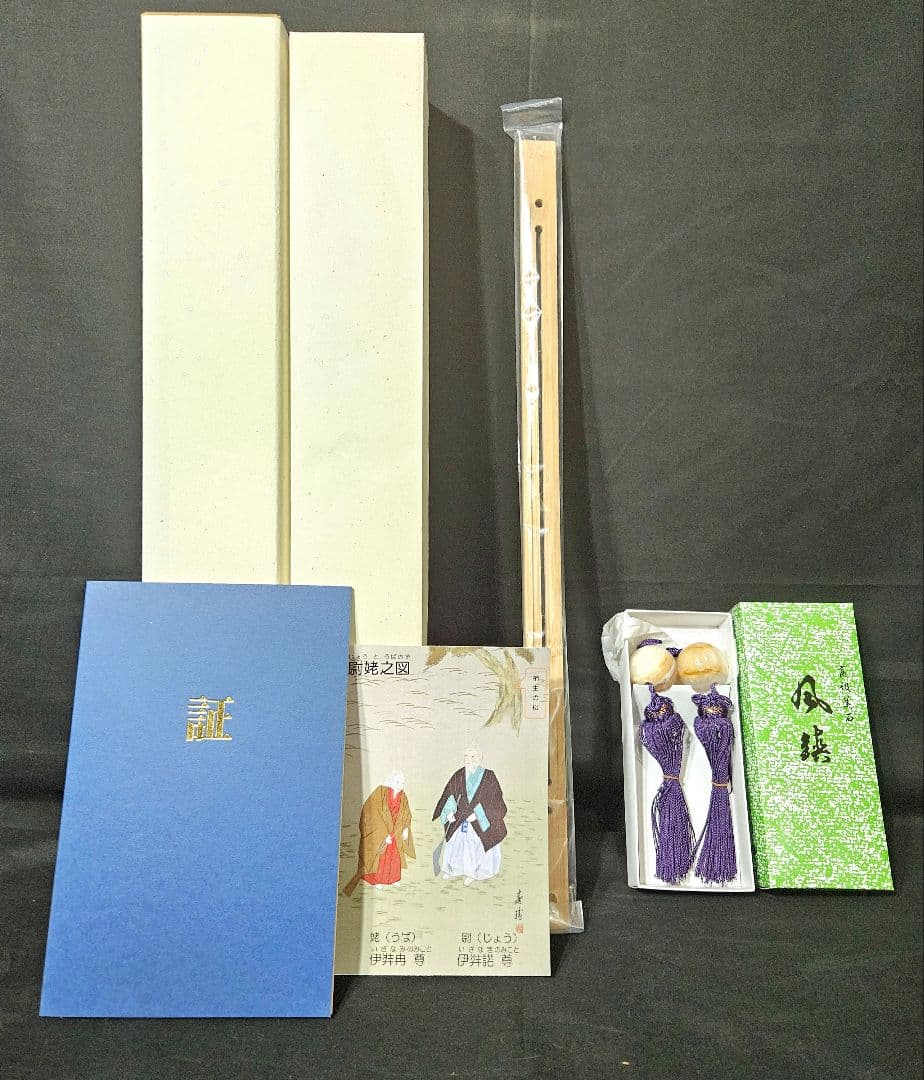 宮原寿勝　高砂図　金泥　絹本　共箱　タトウ　証明書　風鎮　軸先紅為塗り　掛け軸