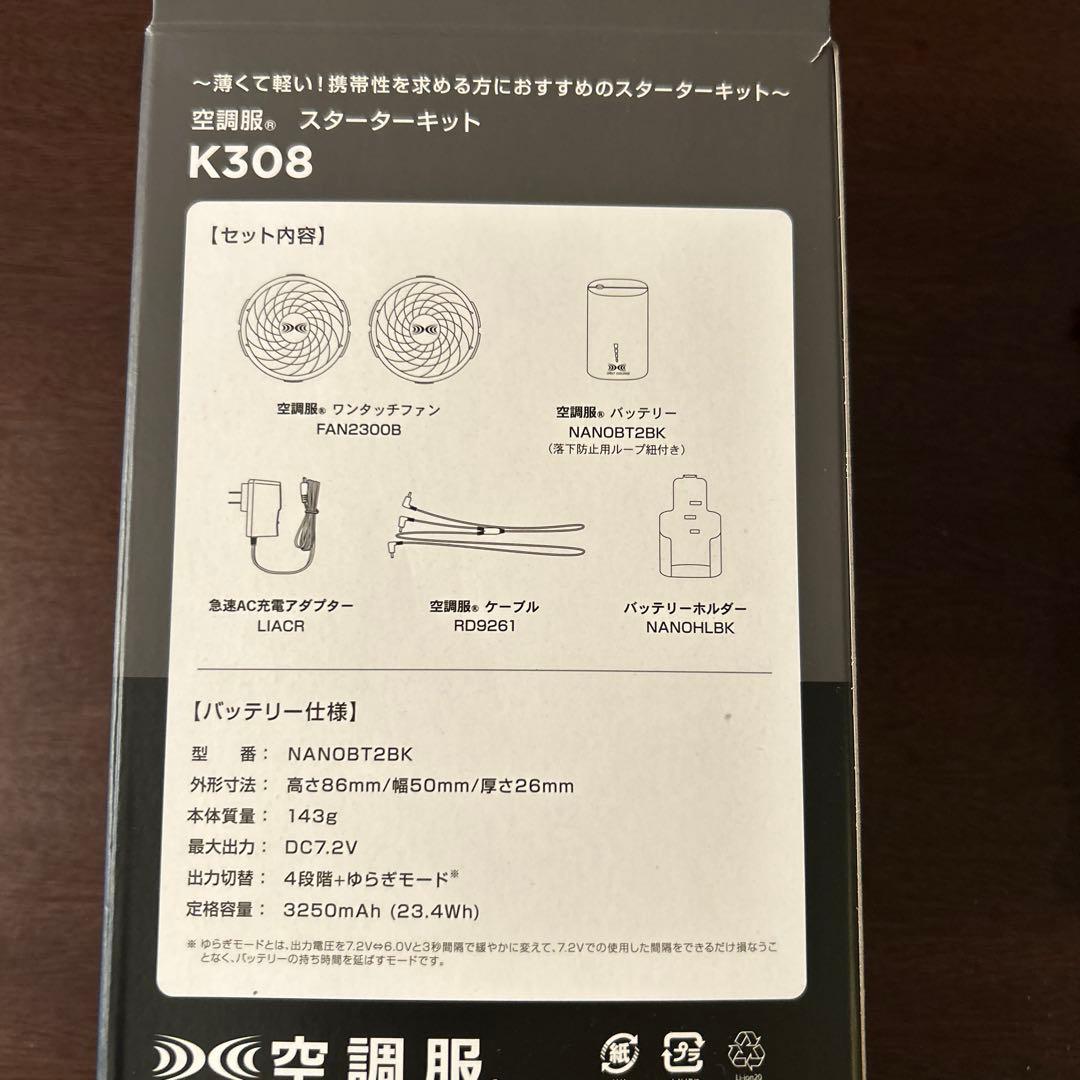 【KiU×空調服】キウ UVカット エアコンディションドベスト サイズ:S