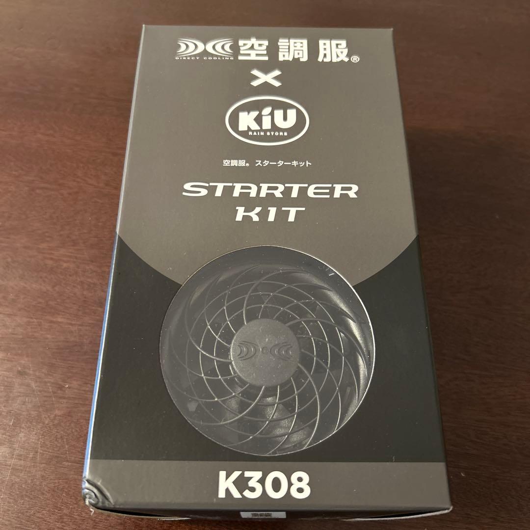 【KiU×空調服】キウ UVカット エアコンディションドベスト サイズ:S