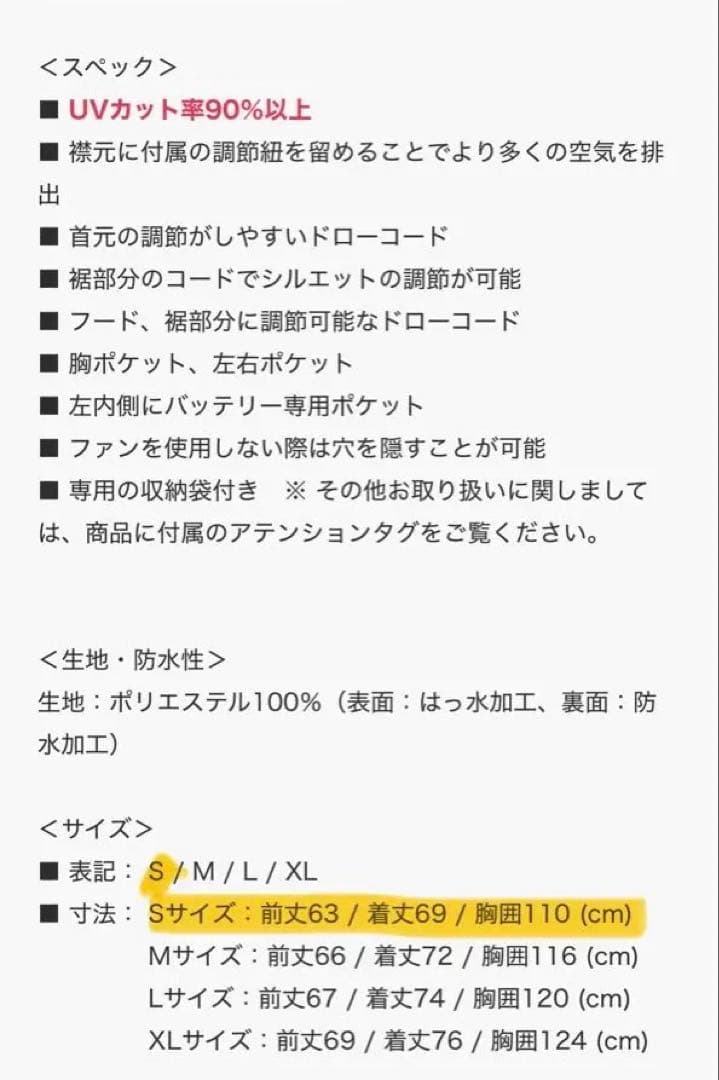 【KiU×空調服】キウ UVカット エアコンディションドベスト サイズ:S