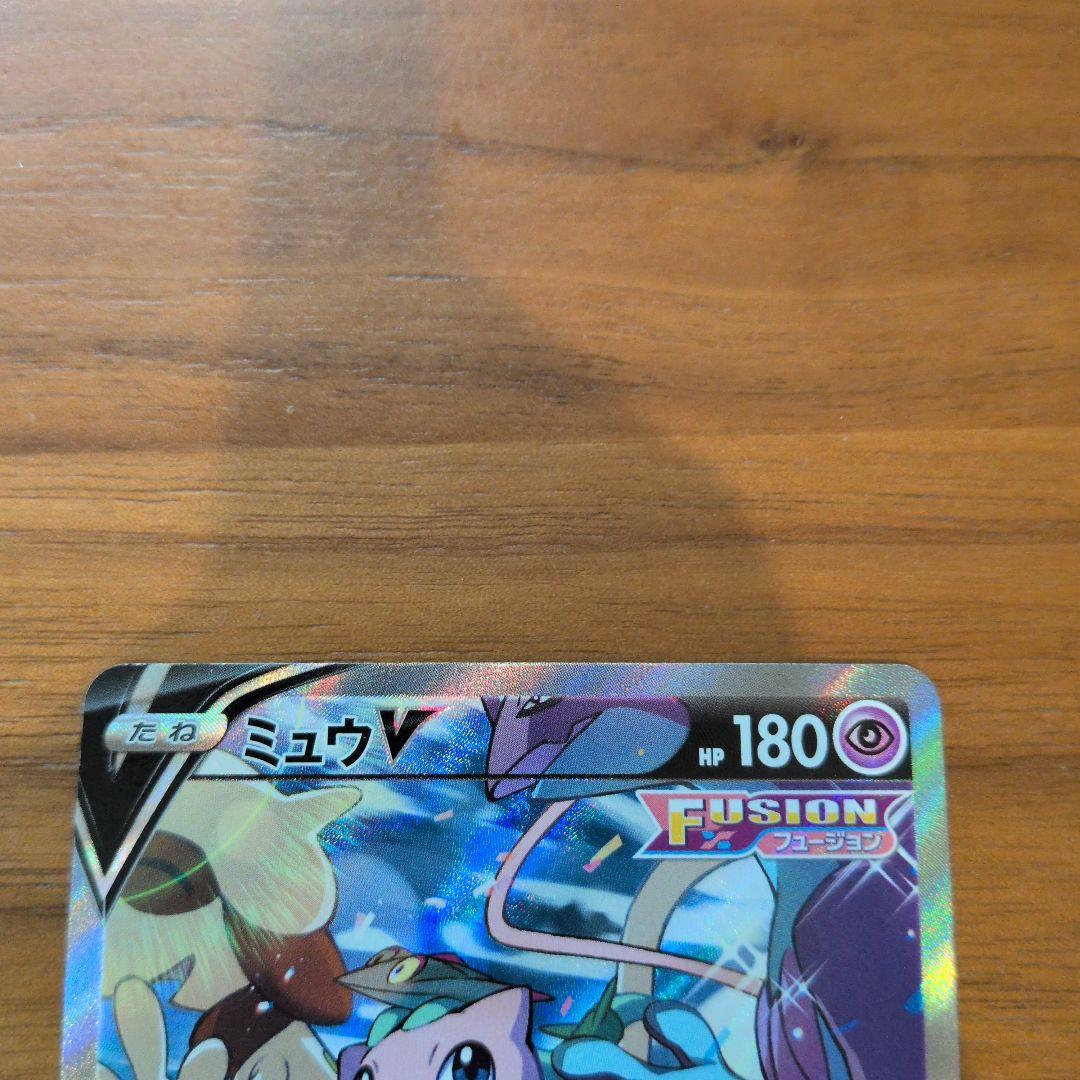 ミュウV SA SR S8 フュージョンアーツ 106/100