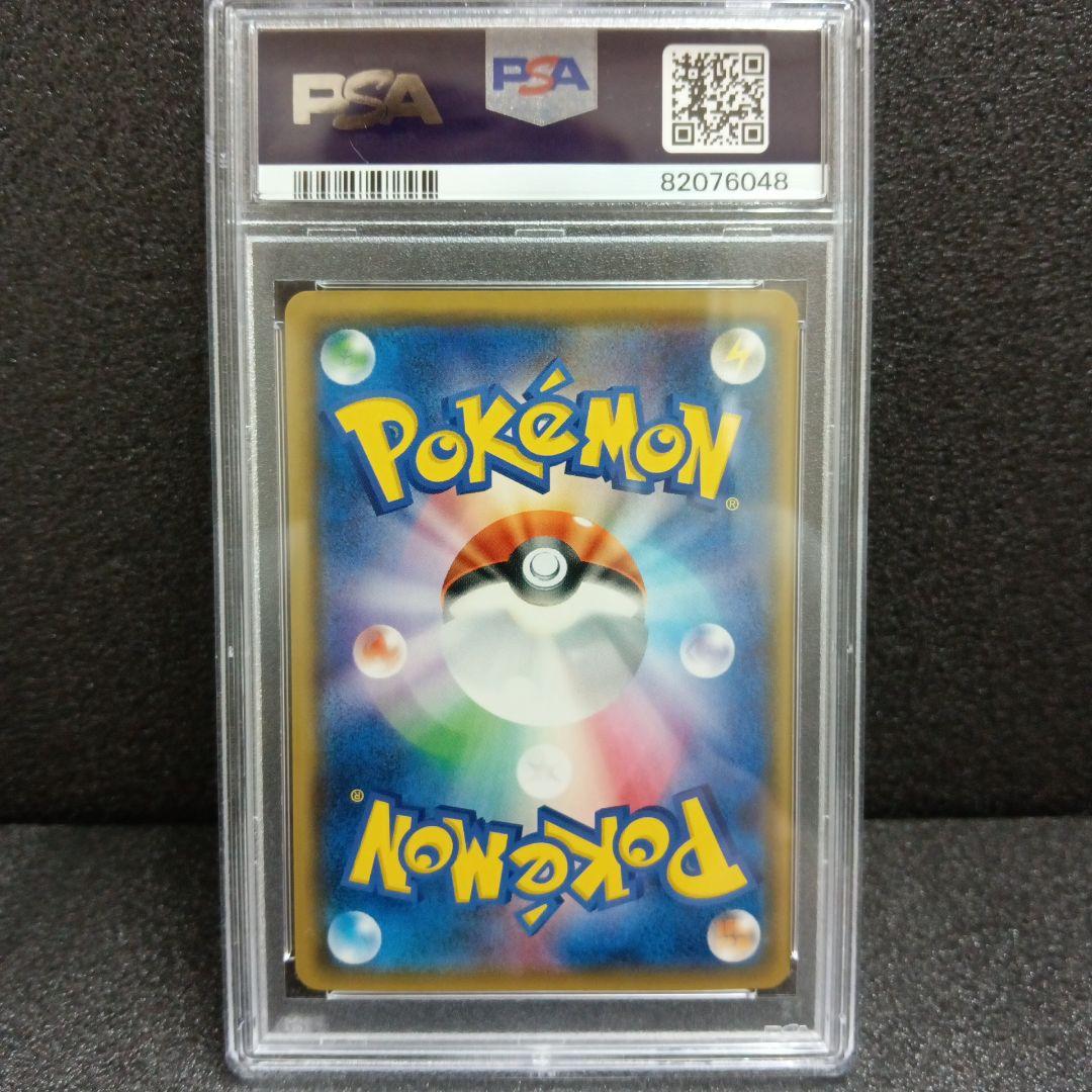 ディアルガGX SR・パルキアGX SR PSA鑑定品