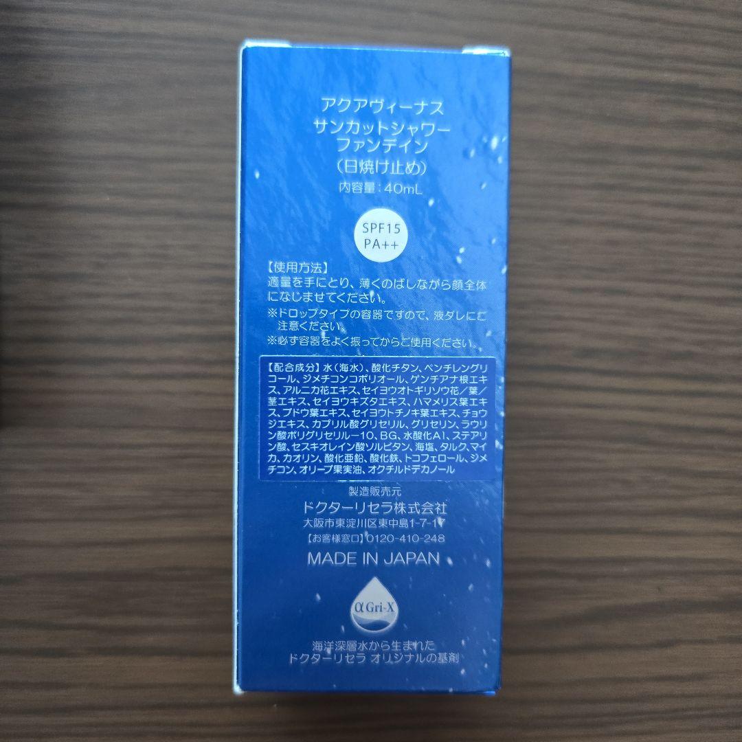 Dr.Recell サンシャインシャワー ファンデイン（ベージュ）３個セット