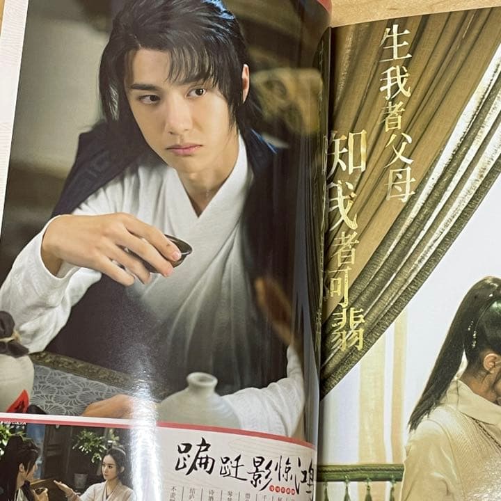 有翡(ゆうひ)ドラマ　王一博写真集　陳情令　28p