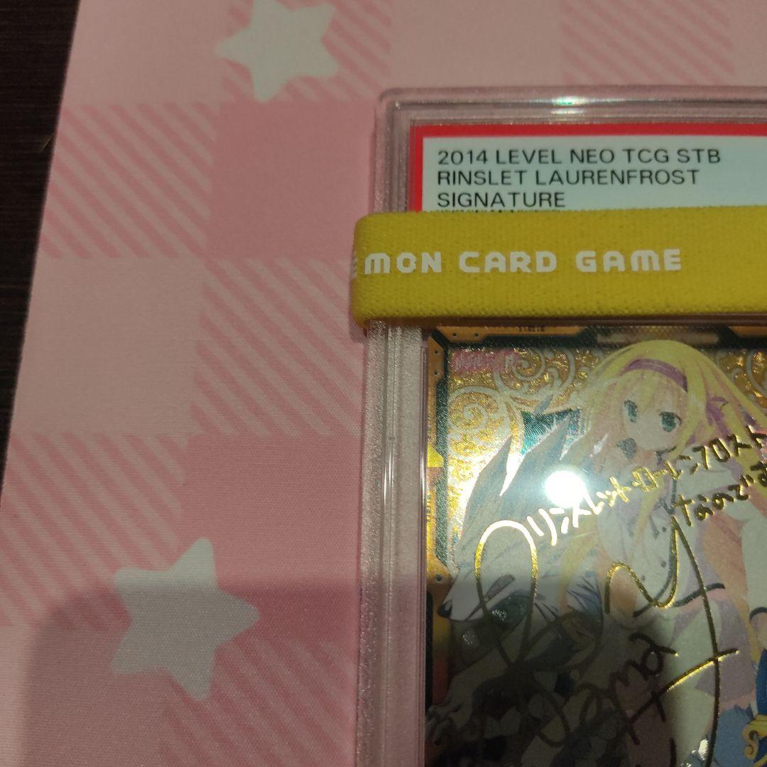 PSA 10 レベルネオ サイン 精霊使いの剣舞 リンスレットローレンフロスト