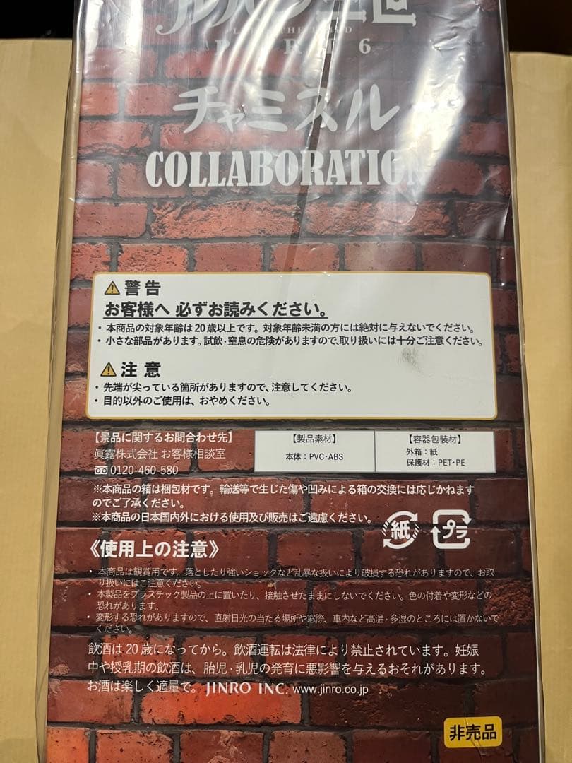 抽プレ選品★「峰不二子オリジナルフィギュアル パン三世✕チャミスル