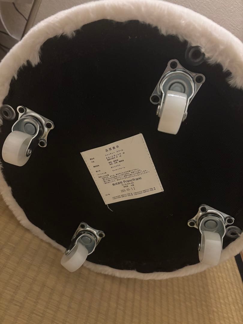 【匿名配送】ホワイトファー　スツール　キャスター付き