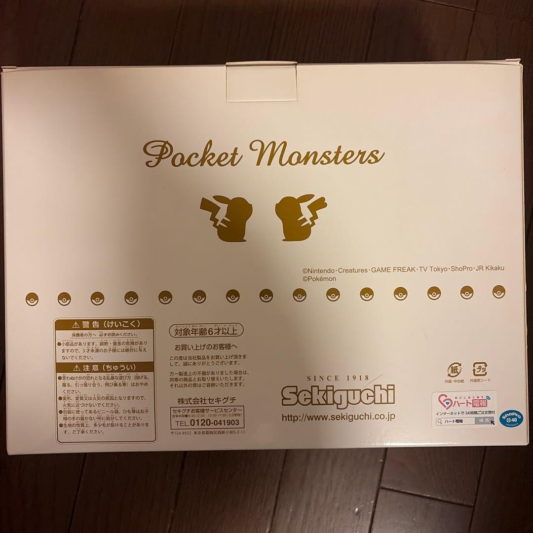 ピカチュウ電報