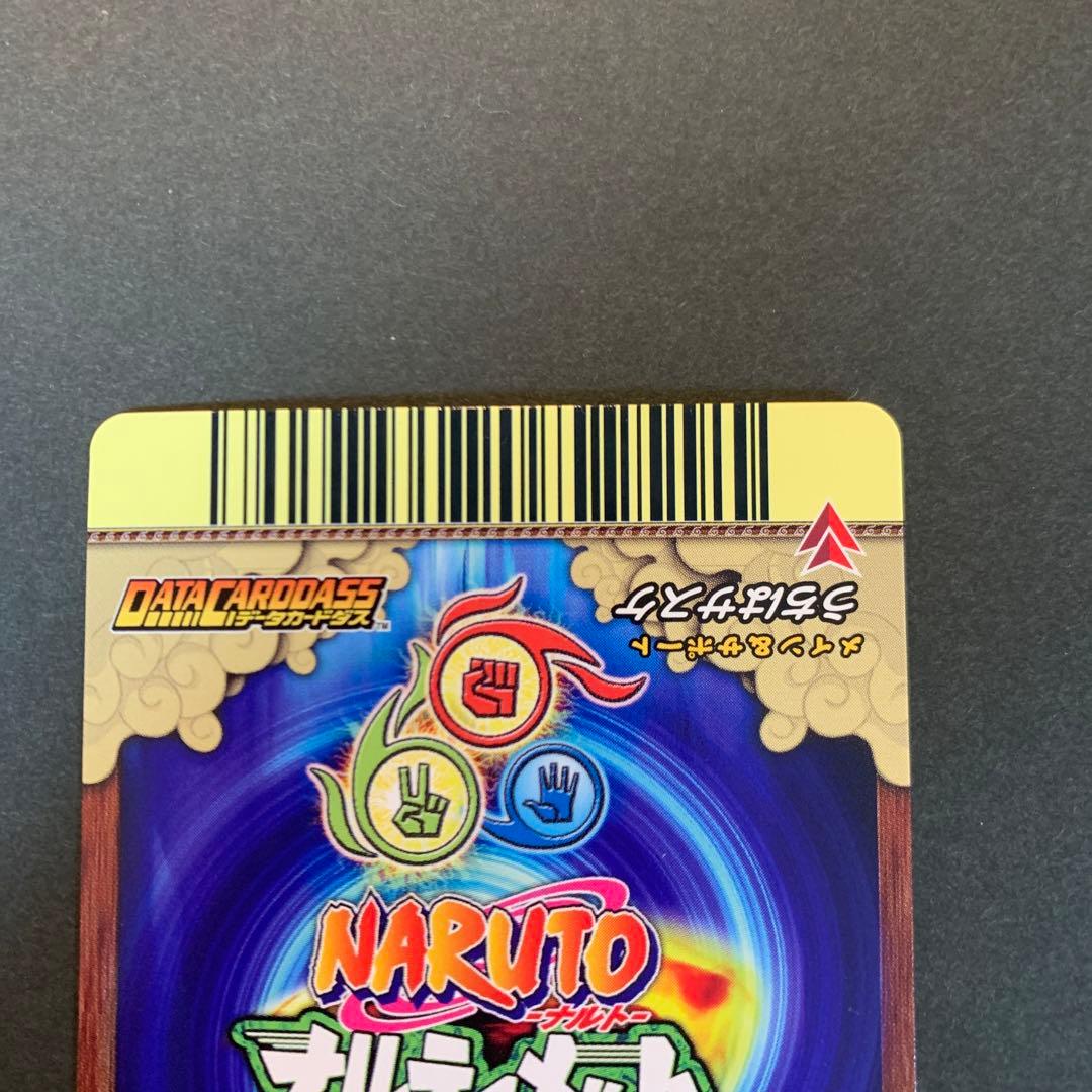ナルティメットカードバトル うちはサスケ DN-210T - メルカリ