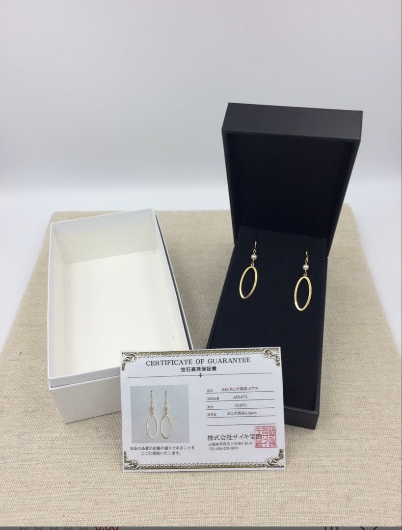 K18YG あこや真珠ピアス 3.5mm