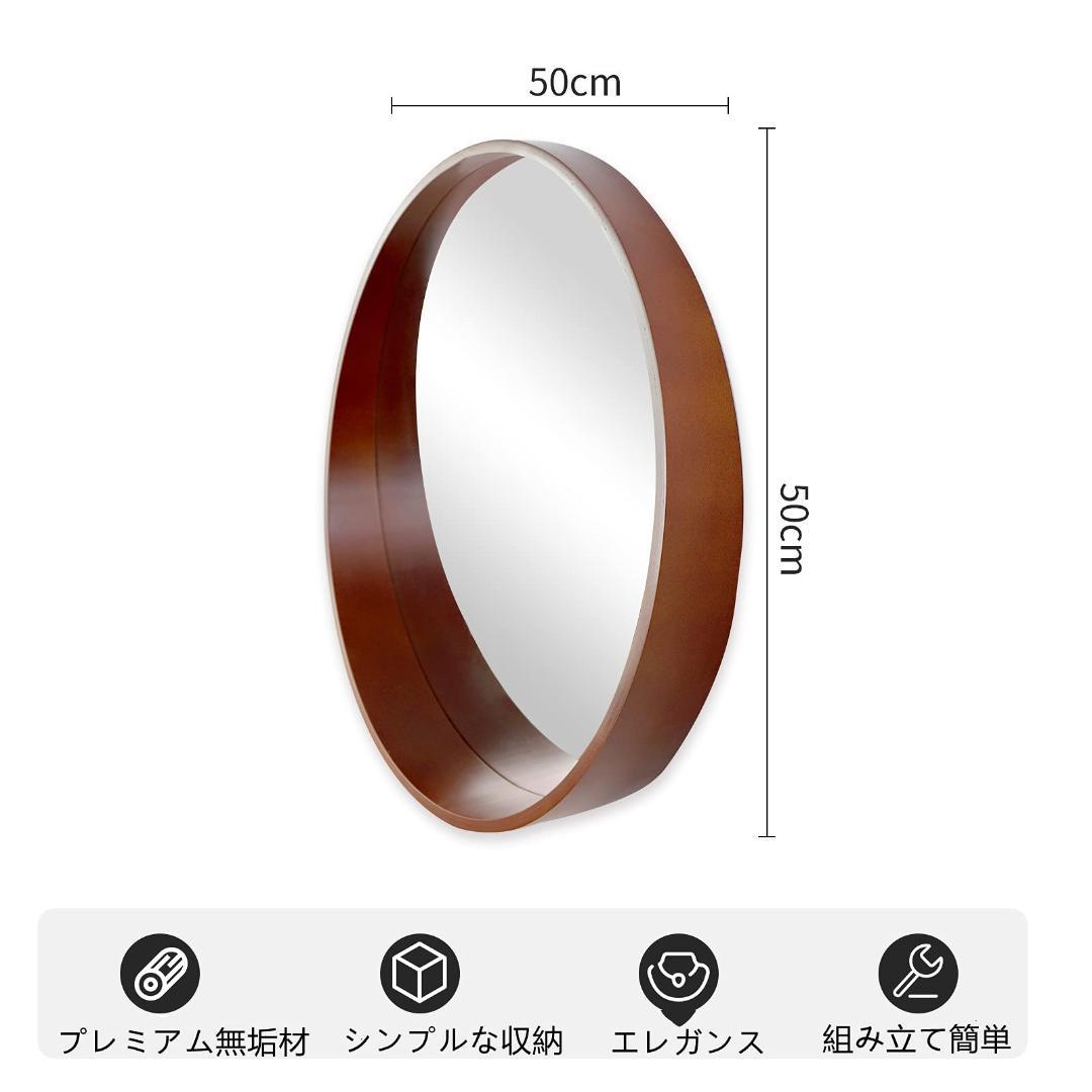 壁掛けミラー 洗面所 玄関 天然木フレーム 丸型ミラー