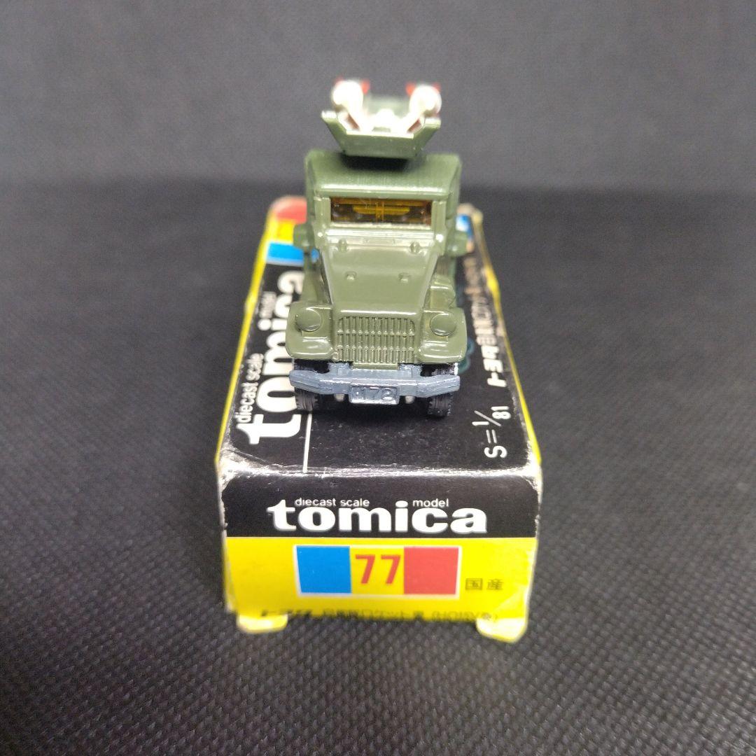 151】トミカ 黒箱 日本製 トヨタ 自衛隊 ロケット車 トラック HQ15V