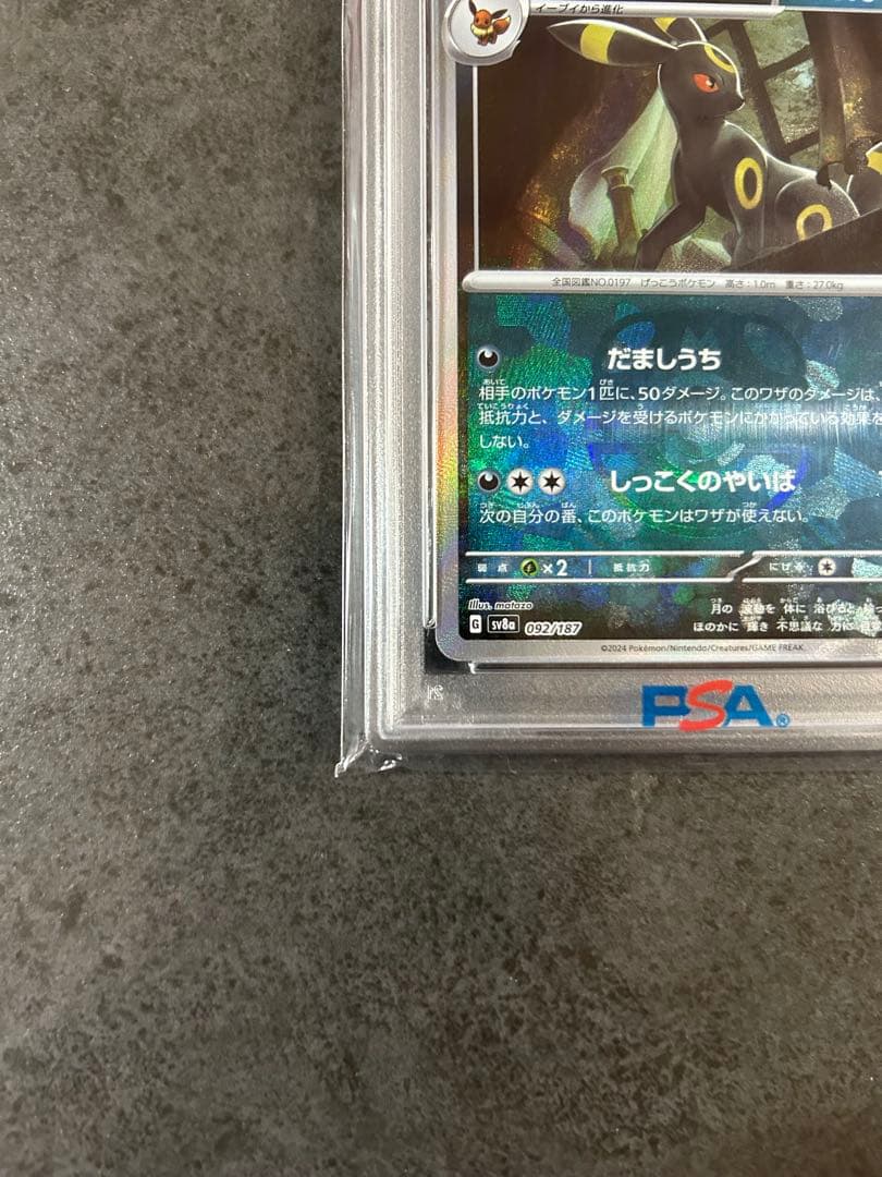 psa10】ブラッキー マスターボールミラー テラスタルフェス ex - メルカリ