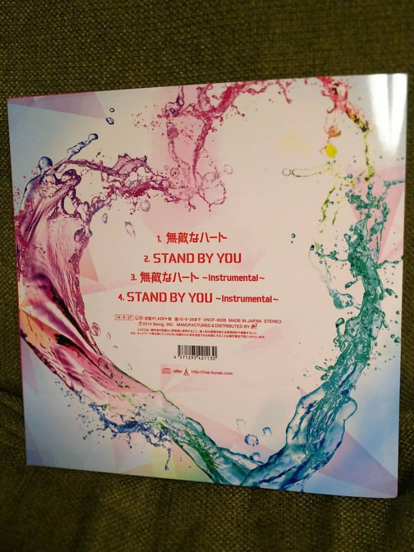 倉木麻衣FC & Musing限定STAND BY YOU無敵なハートFC限定☆ - メルカリ