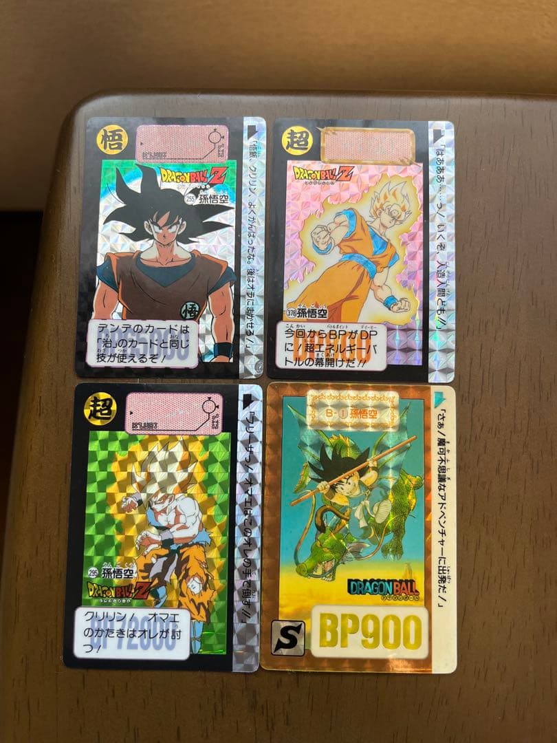 【次元】ドラゴンボールカードダス本弾