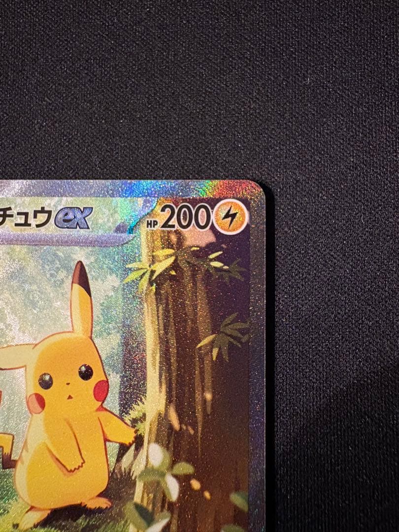 ピカチュウex　SAR　スタートデッキ　セット