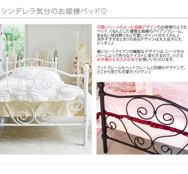 【シングル　ホワイト】かわいらしいアイアンシンデレラベッド