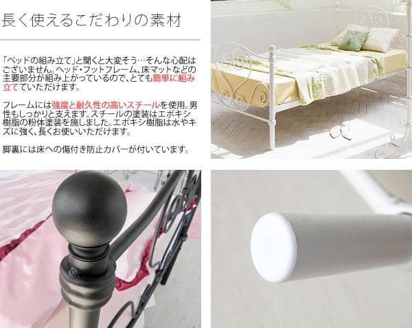 【シングル　ホワイト】かわいらしいアイアンシンデレラベッド