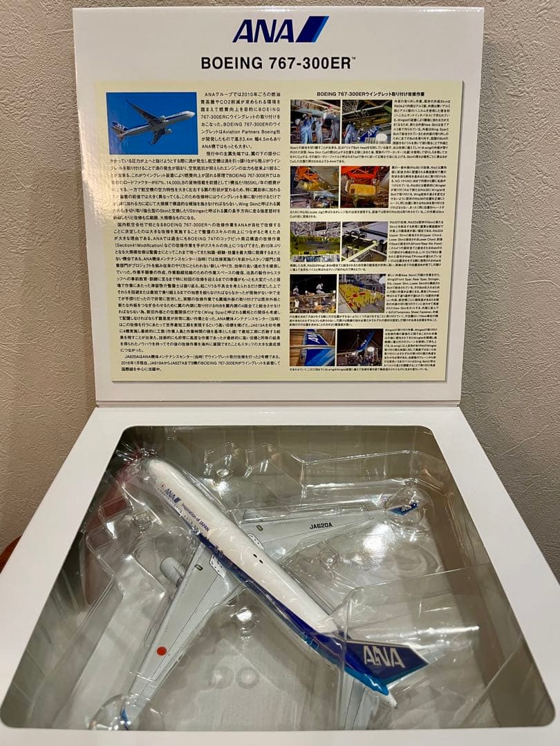 全日空商事 NH20079 767-300ER JA620A ANA 美品