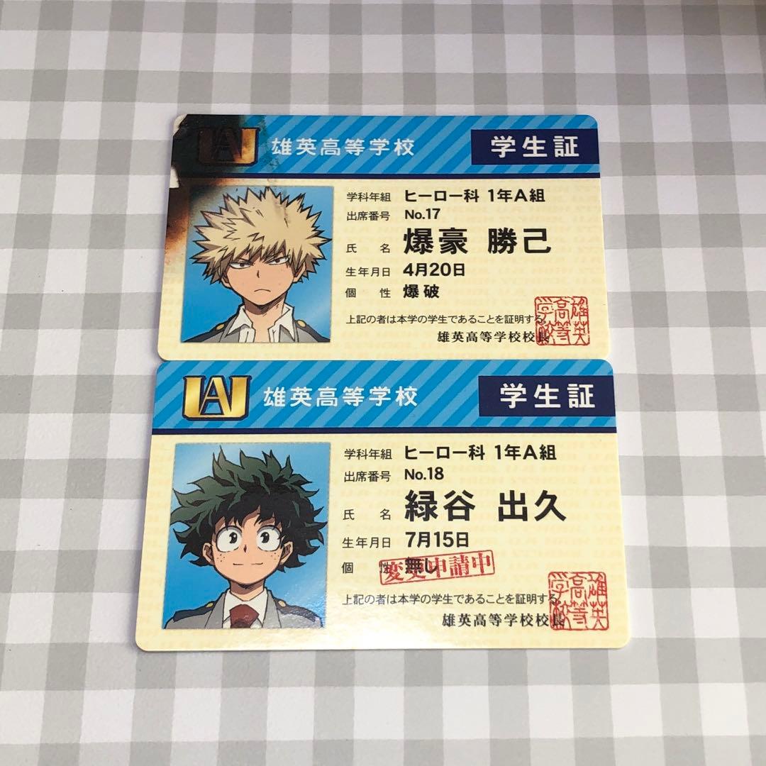 ヒロアカ 学生証 緑谷 爆豪 - メルカリ