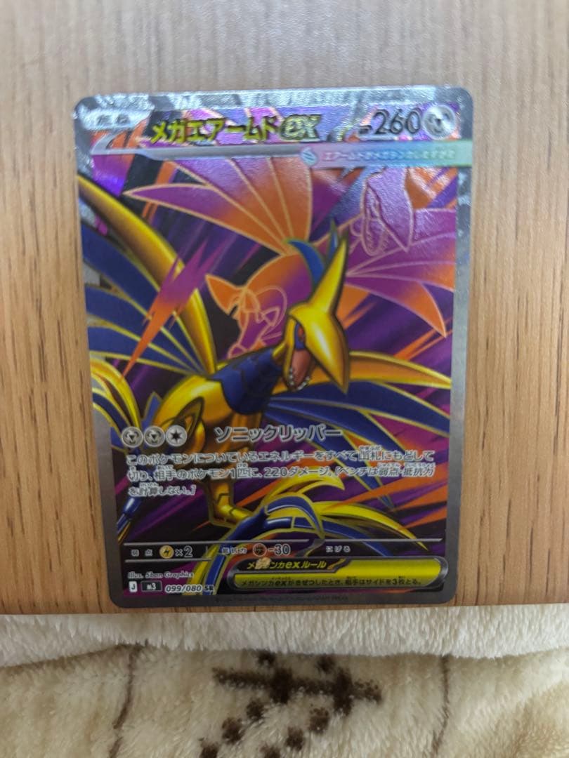 ポケカ引退品 ムニキスゼロまとめ売り - メルカリ