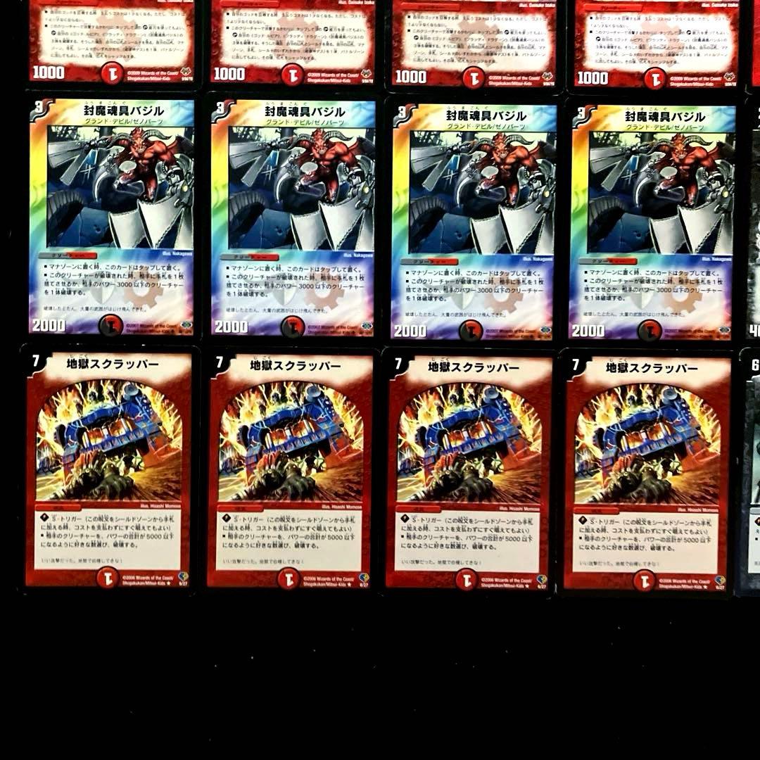 A-45 ザキラVS勝舞最終戦 A-36 セット - メルカリ