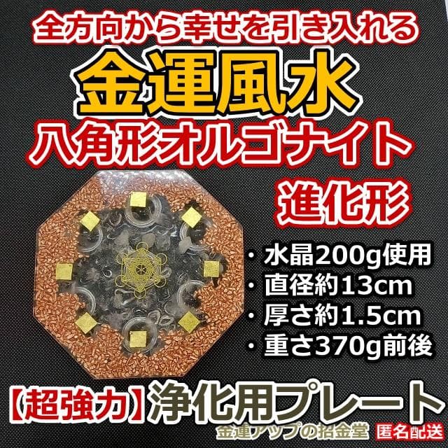 aha様【専用ページ】感謝割＆金運還元あり　全７品