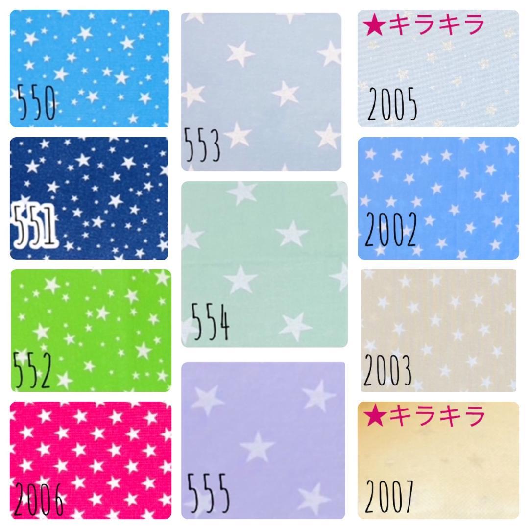 切り替えし生地（メイン以外）選べます★男の子向け