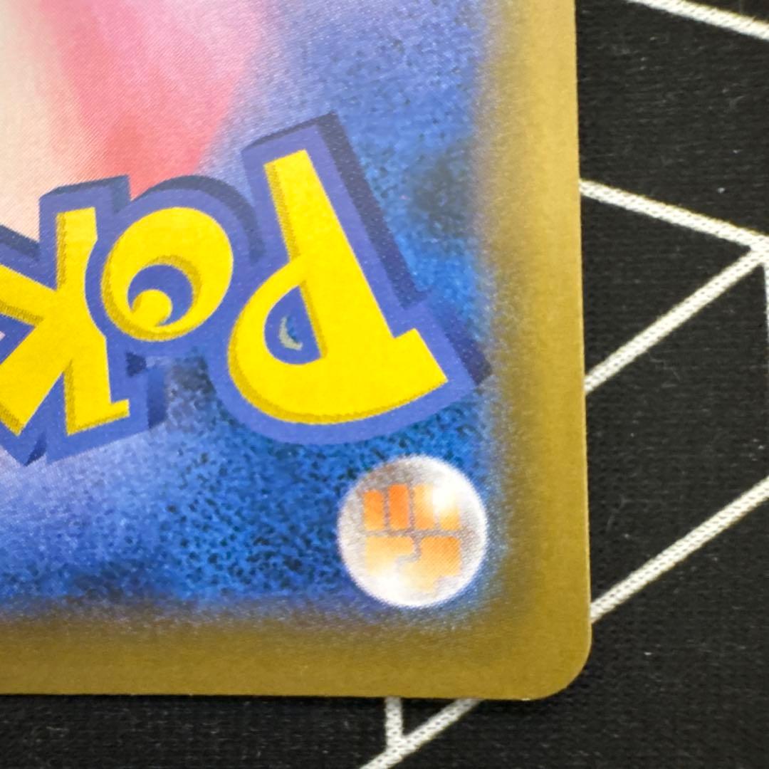 カイリューV SR S7R 蒼空ストリーム 074/067 - メルカリ