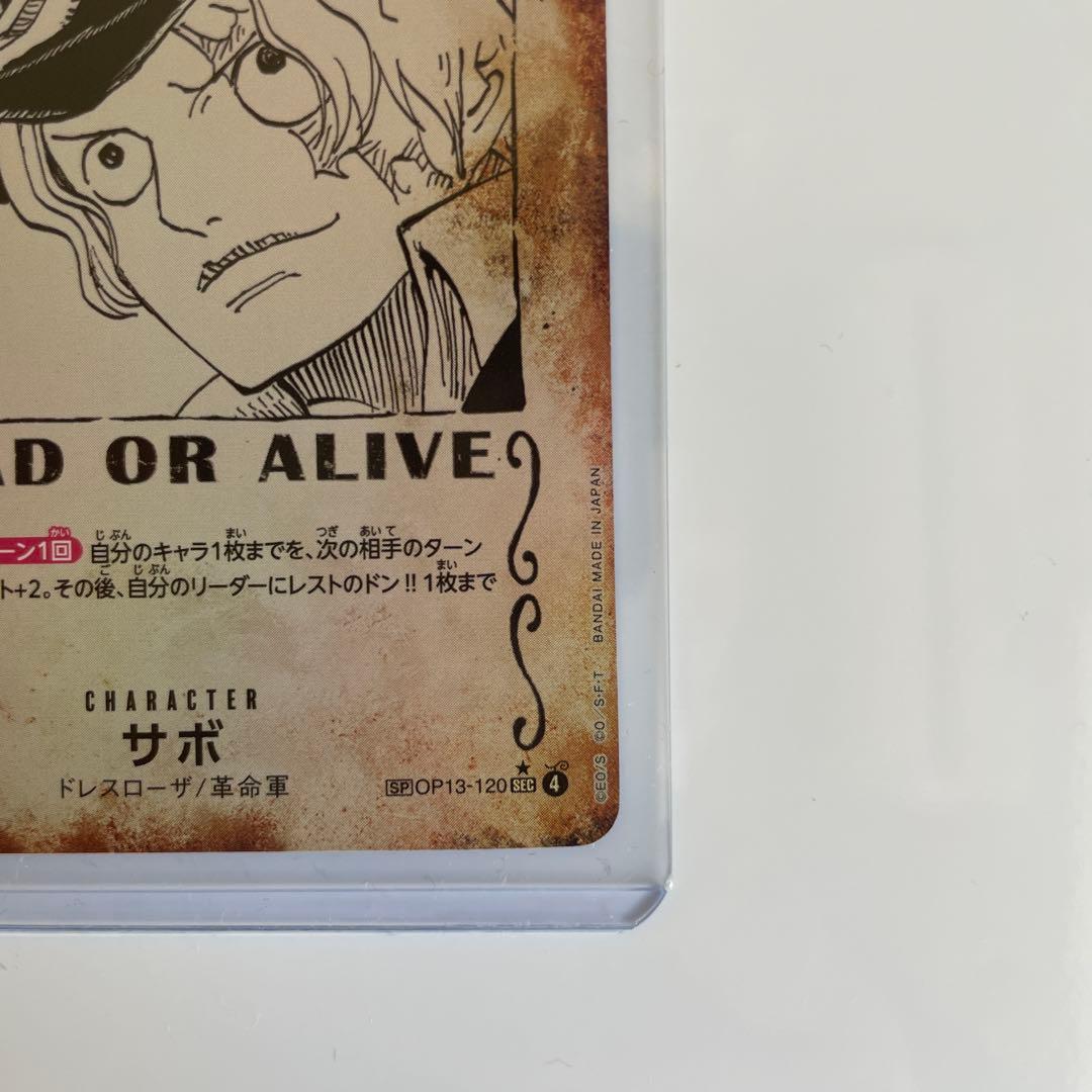ワンピース カードゲーム サボ 手配書 SP OP13-120