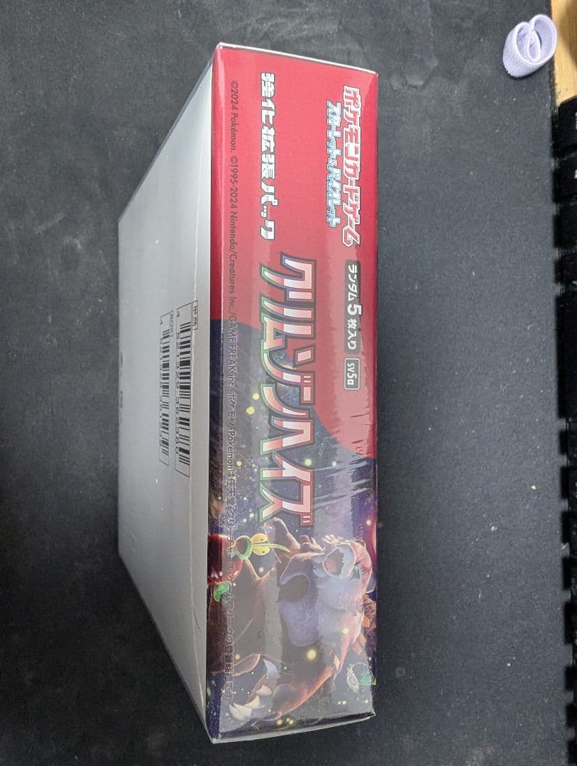 ポケモンカードゲーム クリムゾンヘイズ 　シュリンク付き