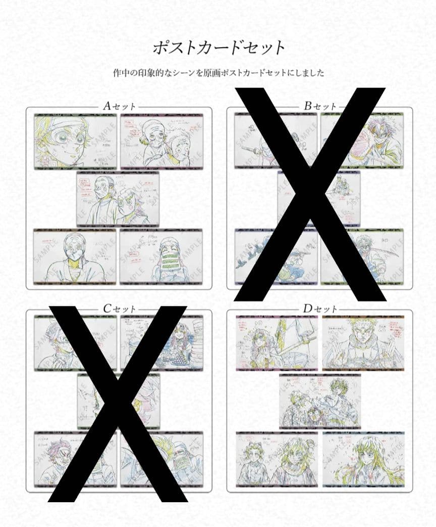 鬼滅の刃 ダイニング 絆の奇跡そして柱稽古へ ポストカードセット AD