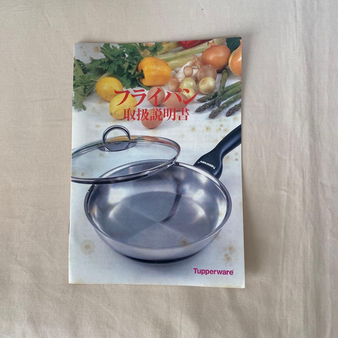 未使用 タッパーウェア 24cmステンレスフライパン
